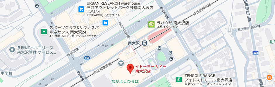 南大沢道場 | 尚心派糸東流空手道 拳心会