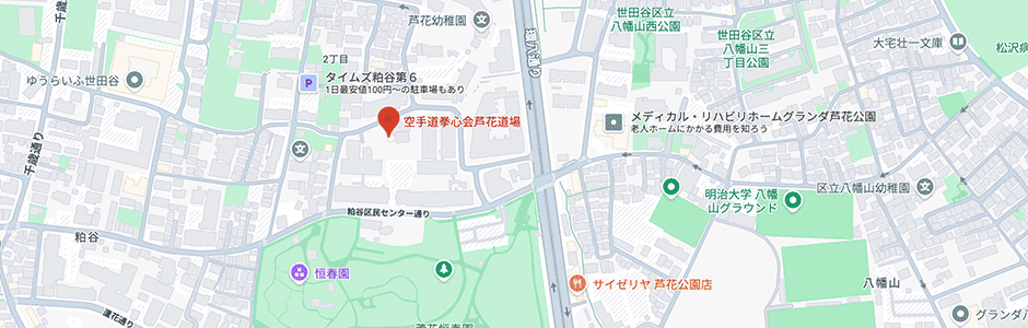 芦花道場 | 尚心派糸東流空手道 拳心会